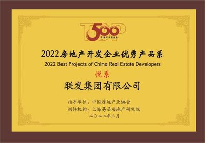 四十向新 房地產開發的破局與轉型