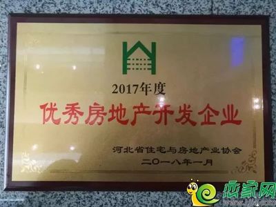 恭賀萬浩地產(chǎn)榮獲“2017年度優(yōu)秀房地產(chǎn)開發(fā)企業(yè)”榮譽(yù)稱號(hào)